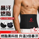 通用男士收腹帶大肚腩專(zhuān)用男士收腹帶減啤酒肚子運動(dòng)健身腰封養生器械 極夜黑色 S碼（適合體重70-80斤】
