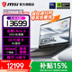 微星（MSI）【國家補貼15%】絕影16丨18 AI 游戲本 全新U9處理器 50系顯卡 高刷新高分辨率電競屏筆記本電腦 U9-285H丨5070丨16G+1T丨16英寸