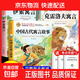 全套3冊 中國古代寓言故事三年級下冊課外書(shū)必讀正版的書(shū)目伊索寓言克雷洛夫寓言全集拉封丹快樂(lè )讀書(shū)吧老師推薦閱讀稻草人3上經(jīng)典 【全套3冊】三年級下冊必讀書(shū)（內含考點(diǎn)）