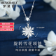 夢(mèng)黛麗輕奢項鏈奧地利鋯石吊墜999毛衣鏈情人節新年禮物生日送女友老婆 旋轉雪花項鏈