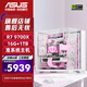 華碩（ASUS）華碩rog全家桶R7 9800X3D準系統主機聯(lián)力包豪斯O11-VISION9850X3D無(wú)顯卡華碩整機組裝電腦 9700X準系統+16G+1TB丨配置一