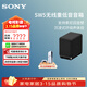 索尼（SONY）【官方直供】旗艦全景聲回音壁360智能穹頂4K/120Hz家庭影院Soundbar電視/無(wú)線(xiàn)音響后環(huán)繞低音炮 SA-SW5【300W低音炮】適配A系列回音壁 A系列回音壁通用后環(huán)繞低音