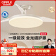 歐普照明（OPPLE）風(fēng)扇燈42寸全光譜1級能效智能控制80瓦 餐廳臥室吊燈 冰風(fēng) 包安裝