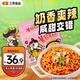 三養（SAMYANG）火雞面奶油火雞面拌面650g(130g*5)奶香早餐泡面拌面宵夜速食