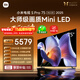 小米電視S Pro Mini LED 75英寸 3200nits 2304分區 288Hz 以舊換新 L75MB-SP顯示器智慧屏家電tv