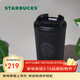 星巴克（Starbucks）曜石黑咖啡杯355ml保溫保冷車(chē)載水杯子男女士情人節女神節禮物