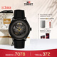 天梭（TISSOT）手表 新杜魯爾系列男表 瑞士機械男士皮帶腕表商務(wù)表生日禮物