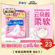 護舒寶革新瞬潔云感棉衛生巾日用240mm32片姨媽巾干爽京東自營(yíng)官方旗艦