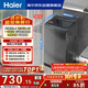 海爾（Haier）全自動(dòng)波輪洗衣機8KG小型 家用宿舍出租房 超高洗凈 一級能效 家電國家補貼 京東自營(yíng)XQB80-Z10D0