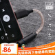 嗶嚗 Type-C耳機轉接頭 3.5mm接口魅族16s手機榮耀適用于華為 小米 蘋(píng)果15pro mate70 8芯單晶銅鍍銀線(xiàn)4.4mm