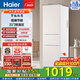 Haier218升三門(mén)冰箱三溫區防串味中門(mén)軟冷凍小型家用租房小戶(hù)型節能小冰箱 BCD-215LHC300NX二級能效