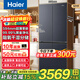海爾（Haier）冰箱501升十字四開(kāi)門(mén)風(fēng)冷無(wú)霜變頻節能新一級能效黑金凈味除菌干濕分儲超薄零嵌入對開(kāi)門(mén)594mm冰箱 海爾501升黑金凈化+阻氧干濕分儲+WiFi智控