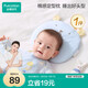 全棉時(shí)代嬰兒定型枕純棉新生兒寶寶護頸枕矯正頭型兒童枕頭 萌小熊