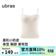 ubras虞書(shū)欣同款立體抹胸小奶皮胸墊吊帶背心外穿無(wú)袖女裝上衣內衣 燕麥奶色 M