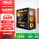 華碩（ASUS）10代酷睿i5 11400F/1660S/3050/3060/5060網(wǎng)游娛樂(lè )家用設計臺式電腦組裝電腦主機DIY整機 配置二i5 11400F+GTX1050Ti 4G