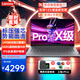 聯(lián)想（Lenovo）筆記本電腦悅Pro 2025款15/16小新品13代14代酷睿i5i7商用辦公輕薄設計師游戲手提本 定制14代酷睿5 16G 512G V14 疾速wifi6 IPS全高清屏