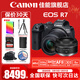 佳能（Canon） EOS R7 微單相機 高速度 高分辨率 APS-C畫(huà)幅 r7專(zhuān)業(yè)數碼相機 R7 18-150套機+RF 50 1.8雙鏡頭 官方標配【無(wú)必備配件攝影大禮包~推薦購買(mǎi)套餐】