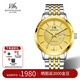 上海（SHANGHAI）手表男士 生日禮物 金字招牌  24K金機械男表 65周年全金鋼帶6008