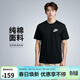 耐克(NIKE)春夏男短袖T恤 純棉 運動(dòng)休閑 經(jīng)典簡(jiǎn)約 AR4999-013 黑2XL