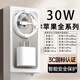 APPLE適用蘋(píng)果充電器套裝30WPD20w充電頭iphone17/15/16/14/13/12/11promax//8手機平板ipadplus數據線(xiàn) 套裝30W快充頭+2米線(xiàn)