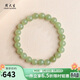 周大生【禮物】送媽媽禮物送老婆和田玉手串手鏈淺青玉單珠約8mm