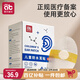 愛(ài)貝迪拉（AIBEDILA）寶寶防水耳貼新生嬰兒洗澡防水防感染神器護耳貼兒童洗頭 60片