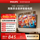 飛利浦（PHILIPS）經(jīng)濟款 京東聯(lián)名款OS開(kāi)機無(wú)廣告電視43JD 01系列43英寸 高清全面屏二級能效電視機43PFF6590/T3