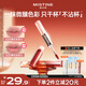 Mistine雙頭唇釉口紅保濕滋潤鏡面易上色微醺不沾杯持久唇蜜送女生禮物 D01櫻花金菲士