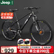 Jeep吉普自行車(chē)鎂合金山地車(chē)自行車(chē)JP275牧馬人鎂-27速JP指撥消光黑