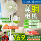 鉆石牌落地扇家用電風(fēng)扇【1級能效+直流變頻+純銅電機】搖頭扇強勁風(fēng)力省電電扇AI語(yǔ)音遙控DFS-ZBHR07
