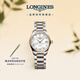 浪琴（LONGINES）瑞士手表 名匠系列 女士鋼帶機械表 L21285897