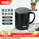 膳魔師（THERMOS）馬克杯不銹鋼茶杯大容量把手杯保溫咖啡杯團購生日禮物TEMC 【鍍鈦茶漏】玄黑 400ml