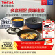 特福（Tefal）鍋具套裝百變鍋鑄鋁可拆卸煎炒鍋有鈦不粘鍋六件套午夜郁金香藍