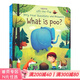 Usborne Very First Questions and Answers What is poo? 你問(wèn)我答翻翻書(shū)英文原版 兒童啟蒙科普認知 寶寶生活習慣 尤斯伯恩 Usborne 英文原版