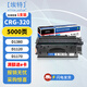 埃特（elite_value）CRG320硒鼓 適用佳能iC D1380/D1150/D1120/D1170/D1180打印機墨盒 碳粉 1支裝