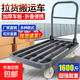 平板車(chē)加厚方管車(chē)拉貨搬運車(chē)加長(cháng)拖車(chē)載重王大號折疊手推車(chē)推貨車(chē) 灰120*65/6寸特厚耐磨尼龍1600斤