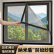 彥頁(yè)（YANYE）防蚊紗窗自粘型隱形紗窗紗網(wǎng)魔術(shù)膠貼簡(jiǎn)易防塵紗窗網(wǎng)紗窗貼自裝 整片款-灰紗黑邊-透氣隱形納米網(wǎng) 0cm*0cm 支持定做聯(lián)系客服