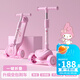 麥斯卡（Mesuca）庫洛米滑板車(chē)防側翻兒童1-3-6歲大中小童可坐折疊寶寶溜溜滑滑車(chē) 【升級五檔調節款】美樂(lè )蒂粉色