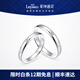 萊紳通靈情侶戒指一對鉆戒男女結婚女戒情侶對戒愛(ài)的加冕禮物 白18k金 13號