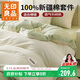 無(wú)印良品純棉床上四件套 1.5米床笠款全棉被套200*230cm清新綠