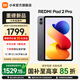小米（MI）【國家補貼】平板電腦 REDMI Pad 2 Pro 12.1英寸 2.5K 驍龍7s平臺 澎湃OS3 學(xué)生兒童學(xué)習機 深灰色 8GB+256GB
