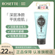 Rosette露姬婷日本進(jìn)口海泥毛孔清潔洗面奶男士女士深層清潔毛孔潔面乳 藍泥120g【效期至26年5月底】