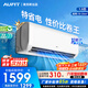 AUFIT空調奧克斯（AUX）出品空調掛機1.5匹/1匹/2匹家用新一級變頻冷暖省電WIFI以舊換新國家補貼15% 特省電 【性?xún)r(jià)比首選】 大1.5匹 一級能效防直吹自清潔