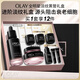 玉蘭油（OLAY）淡紋黑管面霜面部精華ProX禮盒淡紋抗皺緊致護膚品套裝生日禮物女