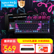 羅技（G）G316X機械游戲辦公鍵盤(pán)有線(xiàn)8K電競電腦RGB熱插拔客制化98配列三角洲行動(dòng)無(wú)畏契約送男友新年禮物 G316X命運涂鴉禮盒-L軸