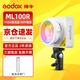 神?！拘缕番F貨】Godox神牛ML100Bi/R攝影燈冷暖雙色溫夜景人像補光燈100w控制室外便攜外拍電影視頻 ML100R【彩光版】標配含適配器