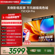海信（Hisense）電視E3QH Pro 75英寸 萬(wàn)元級高色域 抗反光無(wú)倒影 165Hz高刷 智能Wi-Fi6  75E3QH-PRO