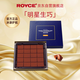 ROYCE'原味牛奶生巧巧克力禮盒裝125g 日本進(jìn)口零食 節日生日禮物送女友