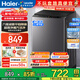 海爾（Haier）海爾智家出品leader波輪全自動(dòng)洗衣機6/8/10公斤波輪洗衣機家用大神童容量出租神器補貼15%洗衣機 【升級款10.2公斤】風(fēng)暴洗+六維減震+一級 波輪
