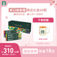 星巴克（Starbucks）膠囊咖啡多口味特調禮盒60顆共330g適配N(xiāo)espresso膠囊機 節日送禮
